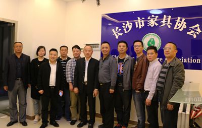 湖南省家具行业协会,家具行业协会,家具行业