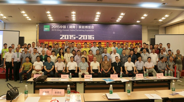 湖南省家具行业协会,家具行业协会,家具行业