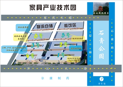 湖南省家具行业协会,家具行业协会,家具行业