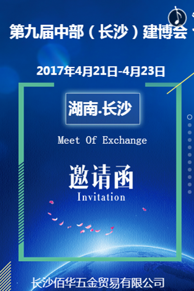 湖南省家具行业协会,家具行业协会,家具行业