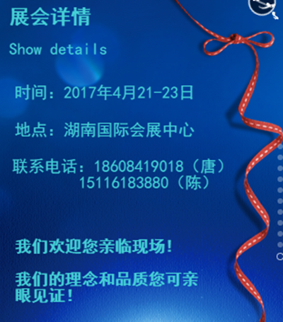 湖南省家具行业协会,家具行业协会,家具行业