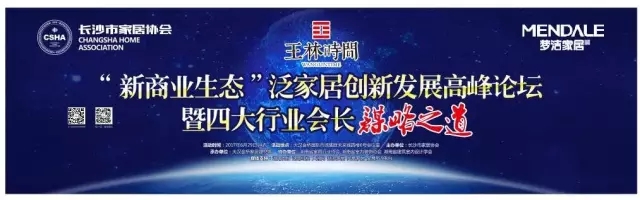 湖南省家具行业协会,家具行业协会,家具行业