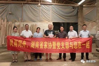 湖南省家具行业协会,家具行业协会,家具行业