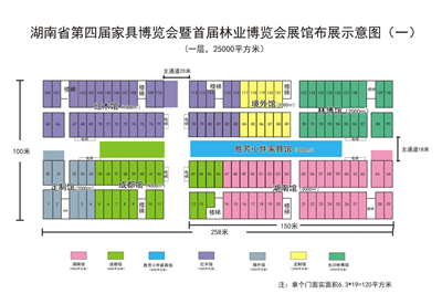 湖南省家具行业协会,家具行业协会,家具行业