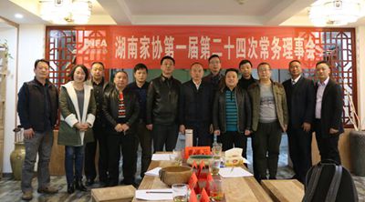 湖南省家具行业协会,家具行业协会,家具行业