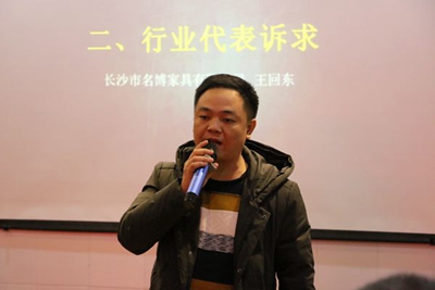 湖南省家具行业协会,家具行业协会,家具行业