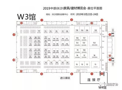 湖南省家具行业协会,家具行业协会,家具行业