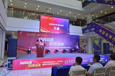 湖南省家具行业协会,家具行业协会,家具行业
