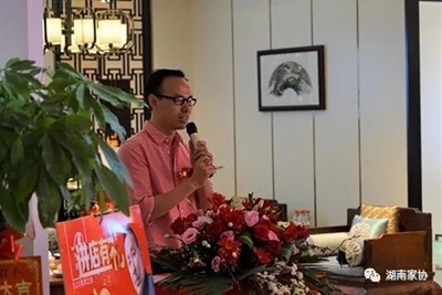 湖南省家具行业协会,家具行业协会,家具行业