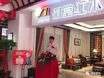 湖南省家具行业协会,家具行业协会,家具行业