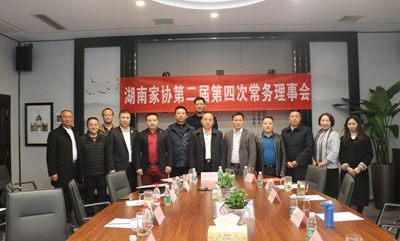 湖南省家具行业协会,家具行业协会,家具行业