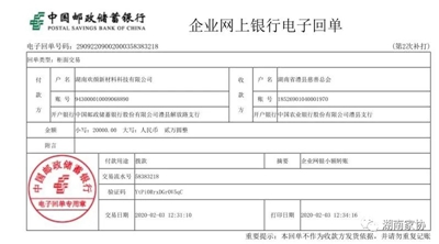 湖南省家具行业协会,家具行业协会,家具行业