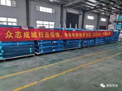 湖南省家具行业协会,家具行业协会,家具行业