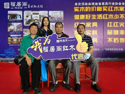 湖南省家具行业协会,家具行业协会,家具行业