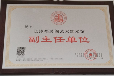 湖南省家具行业协会,家具行业协会,家具行业
