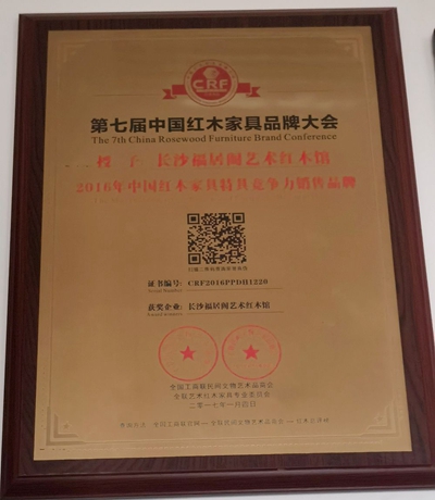 湖南省家具行业协会,家具行业协会,家具行业