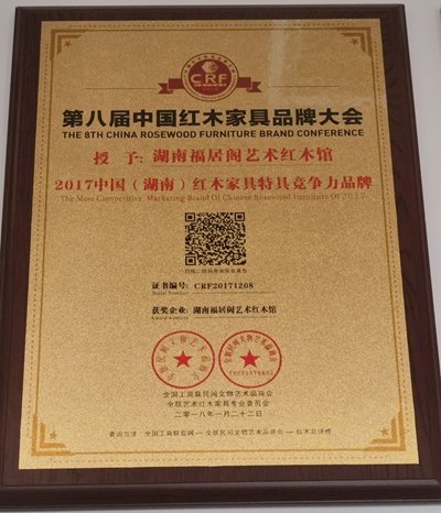 湖南省家具行业协会,家具行业协会,家具行业