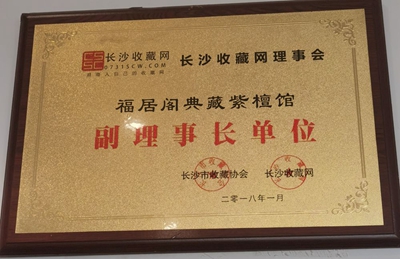 湖南省家具行业协会,家具行业协会,家具行业