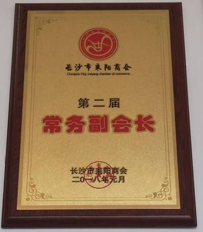 湖南省家具行业协会,家具行业协会,家具行业