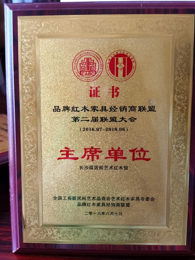 湖南省家具行业协会,家具行业协会,家具行业