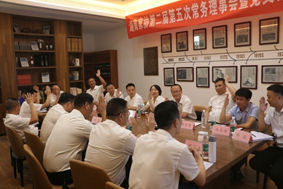 湖南省家具行业协会,家具行业协会,家具行业