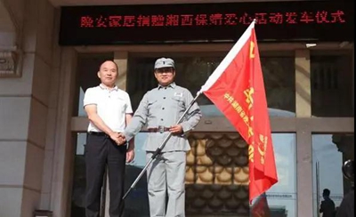 湖南省家具行业协会,家具行业协会,家具行业