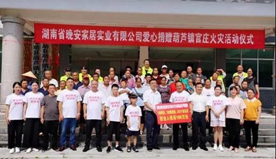 湖南省家具行业协会,家具行业协会,家具行业