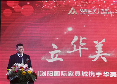 湖南省家具行业协会,家具行业协会,家具行业 湖南省家具行业协会,家具行业协会,家具行业
