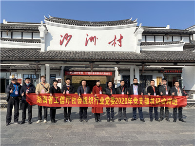 湖南省家具行业协会,家具行业协会,家具行业 湖南省家具行业协会,家具行业协会,家具行业