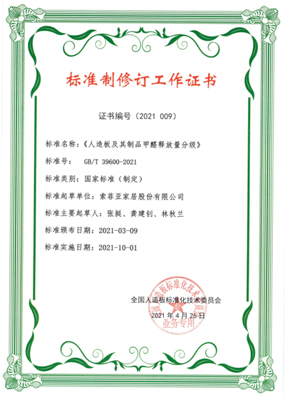 湖南省家具行业协会,家具行业协会,家具行业
