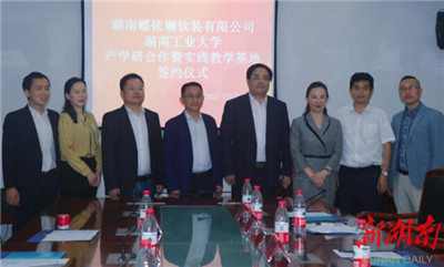 湖南省家具行业协会,家具行业协会,家具行业 湖南省家具行业协会,家具行业协会,家具行业