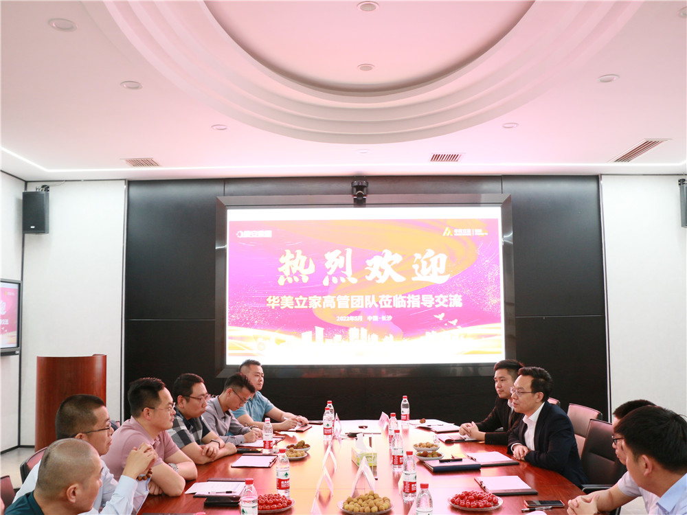 湖南省家具行业协会,家具行业协会,家具行业