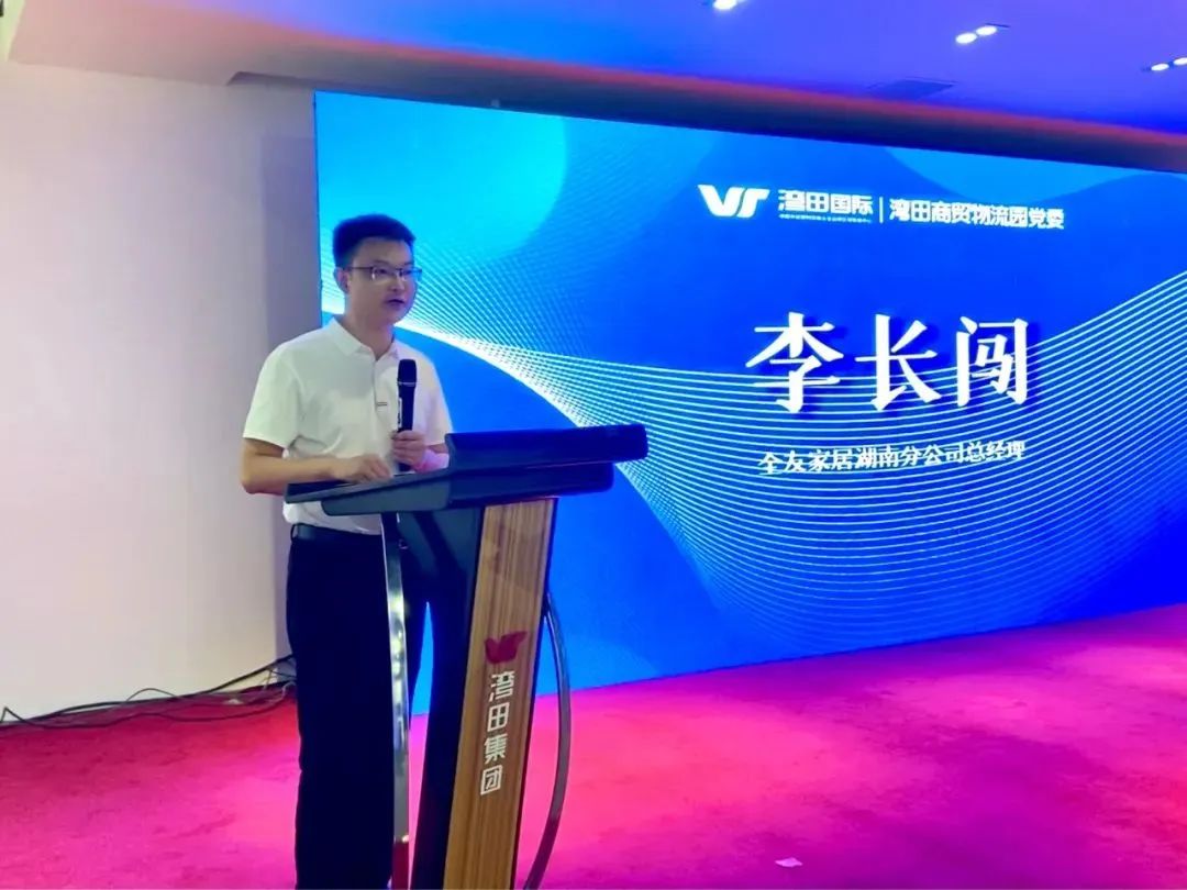 湖南省家具行业协会,家具行业协会,家具行业
