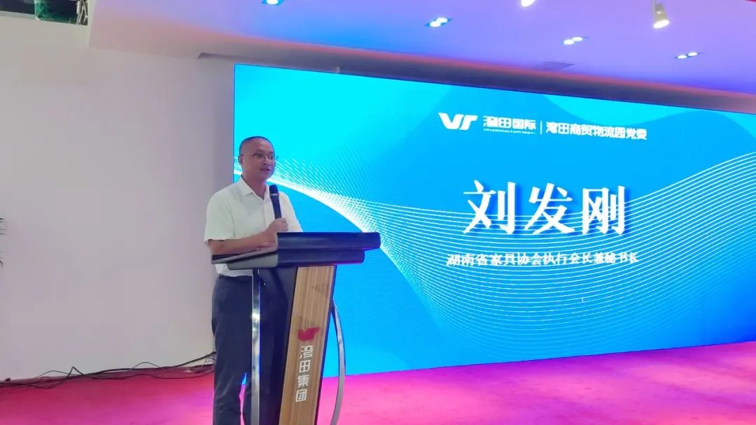 湖南省家具行业协会,家具行业协会,家具行业