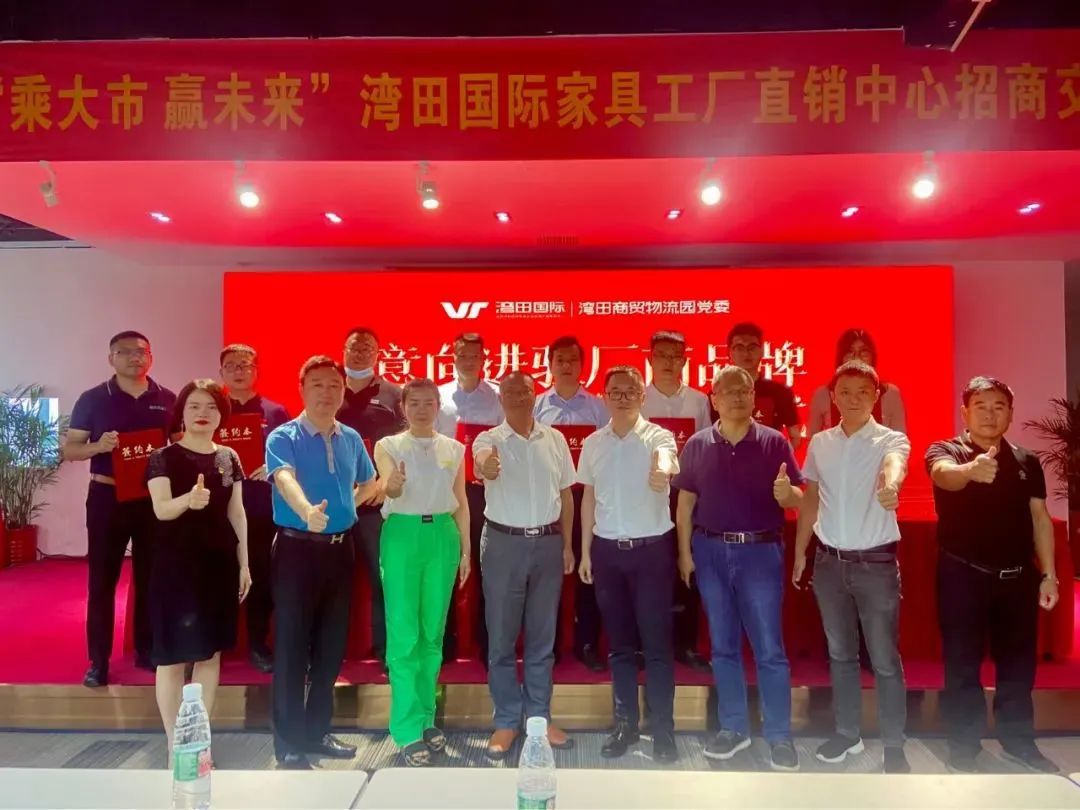 湖南省家具行业协会,家具行业协会,家具行业