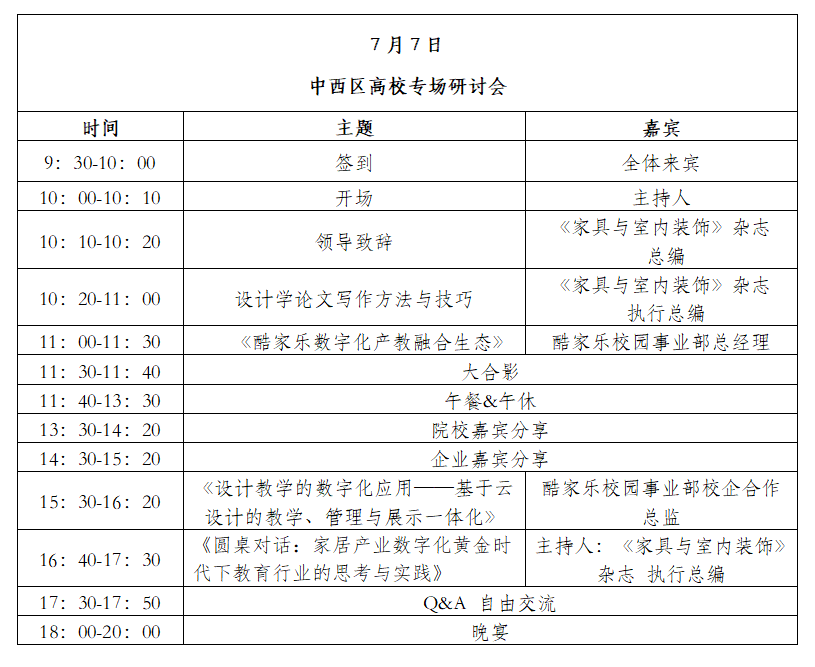 湖南省家具行业协会,家具行业协会,家具行业 湖南省家具行业协会,家具行业协会,家具行业