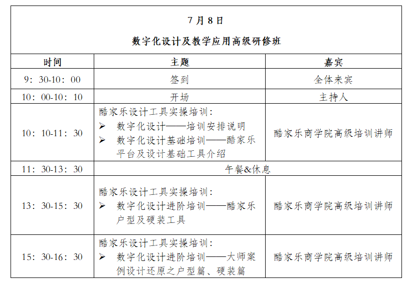 湖南省家具行业协会,家具行业协会,家具行业 湖南省家具行业协会,家具行业协会,家具行业