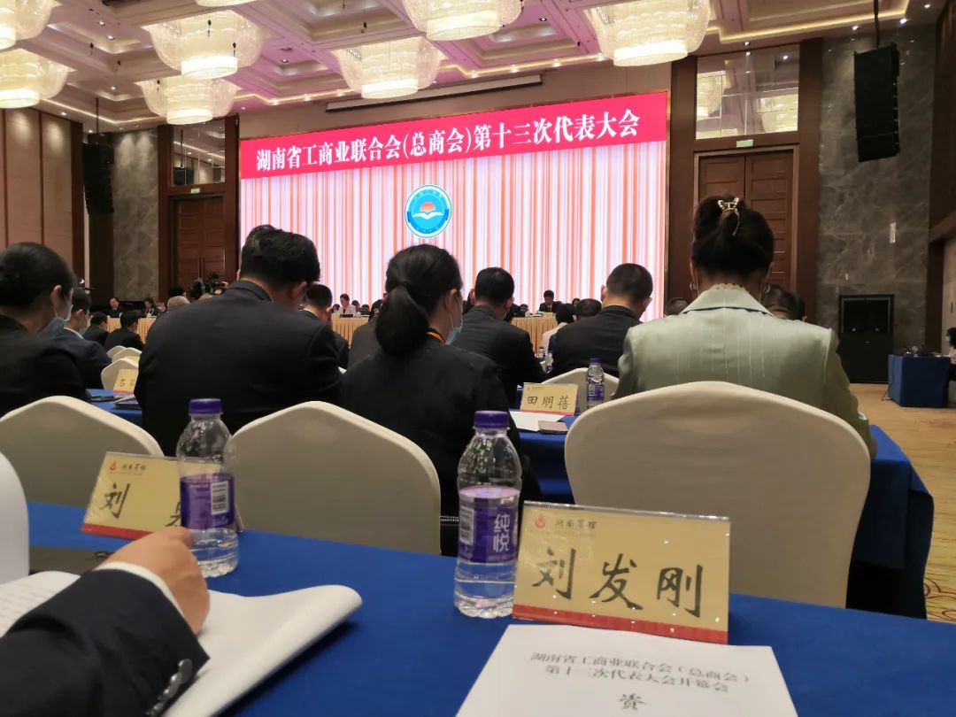 湖南省家具行业协会,家具行业协会,家具行业