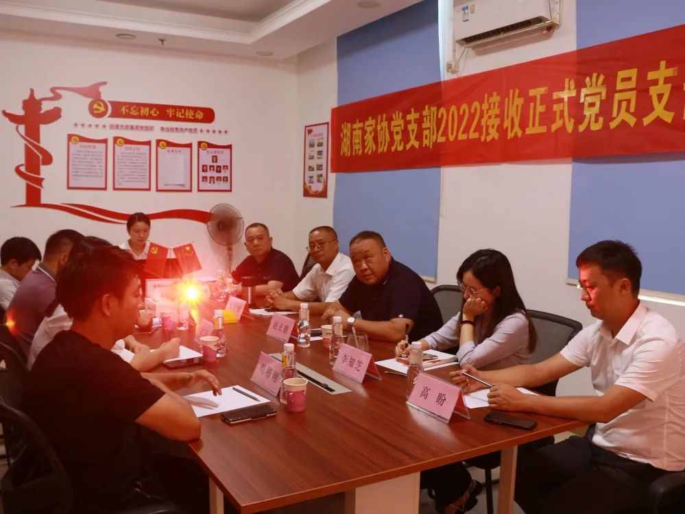 湖南省家具行业协会,家具行业协会,家具行业