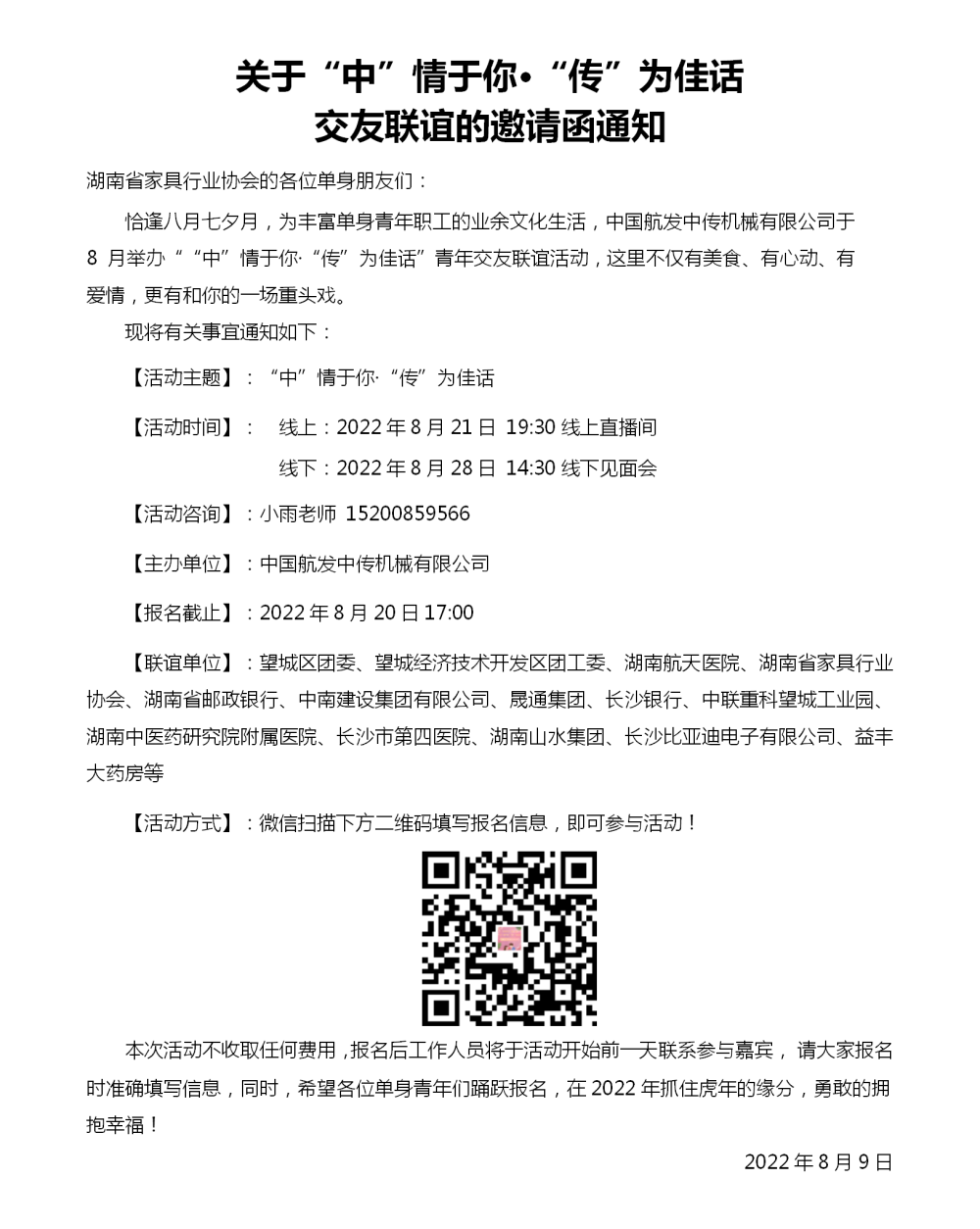 湖南省家具行业协会,家具行业协会,家具行业