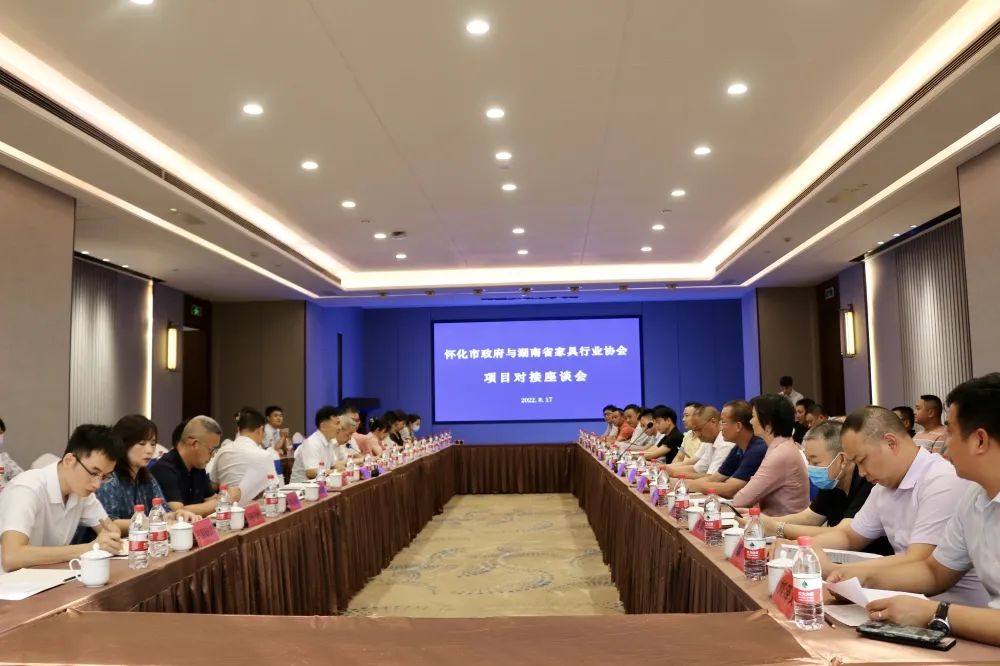 湖南省家具行业协会,家具行业协会,家具行业