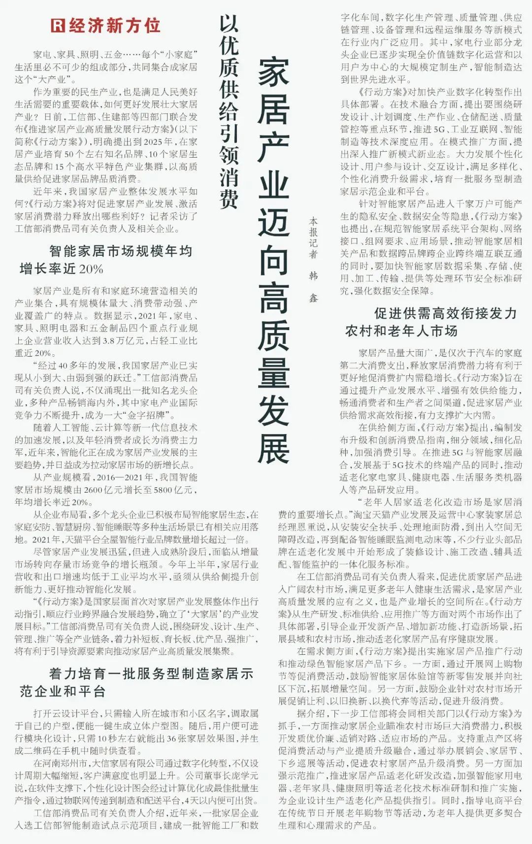 湖南省家具行业协会,家具行业协会,家具行业 湖南省家具行业协会,家具行业协会,家具行业