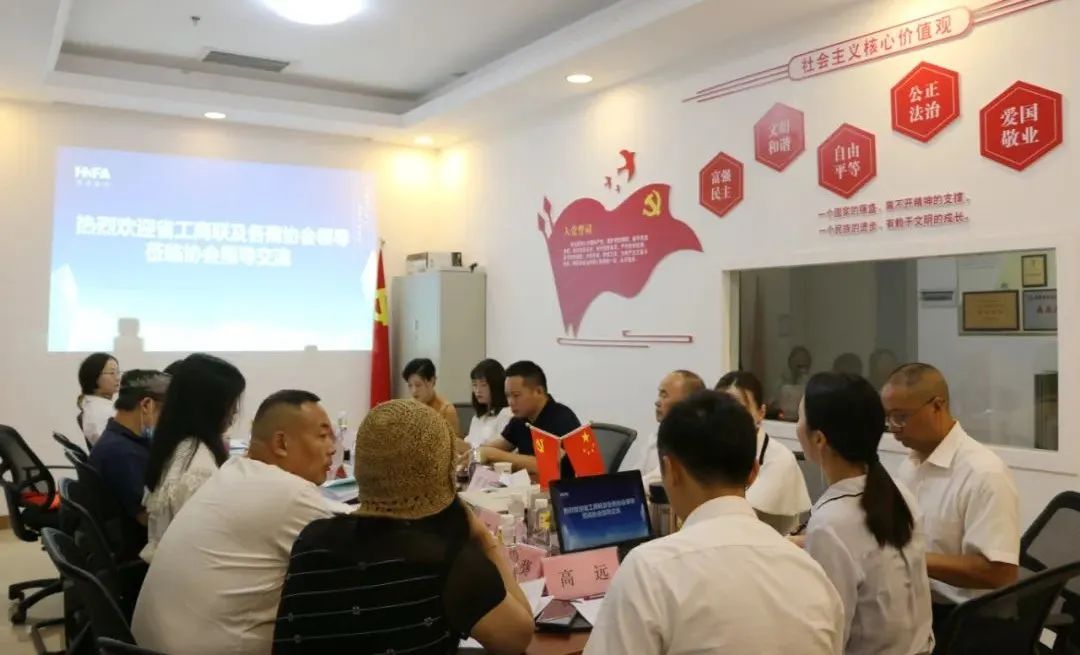 湖南省家具行业协会,家具行业协会,家具行业