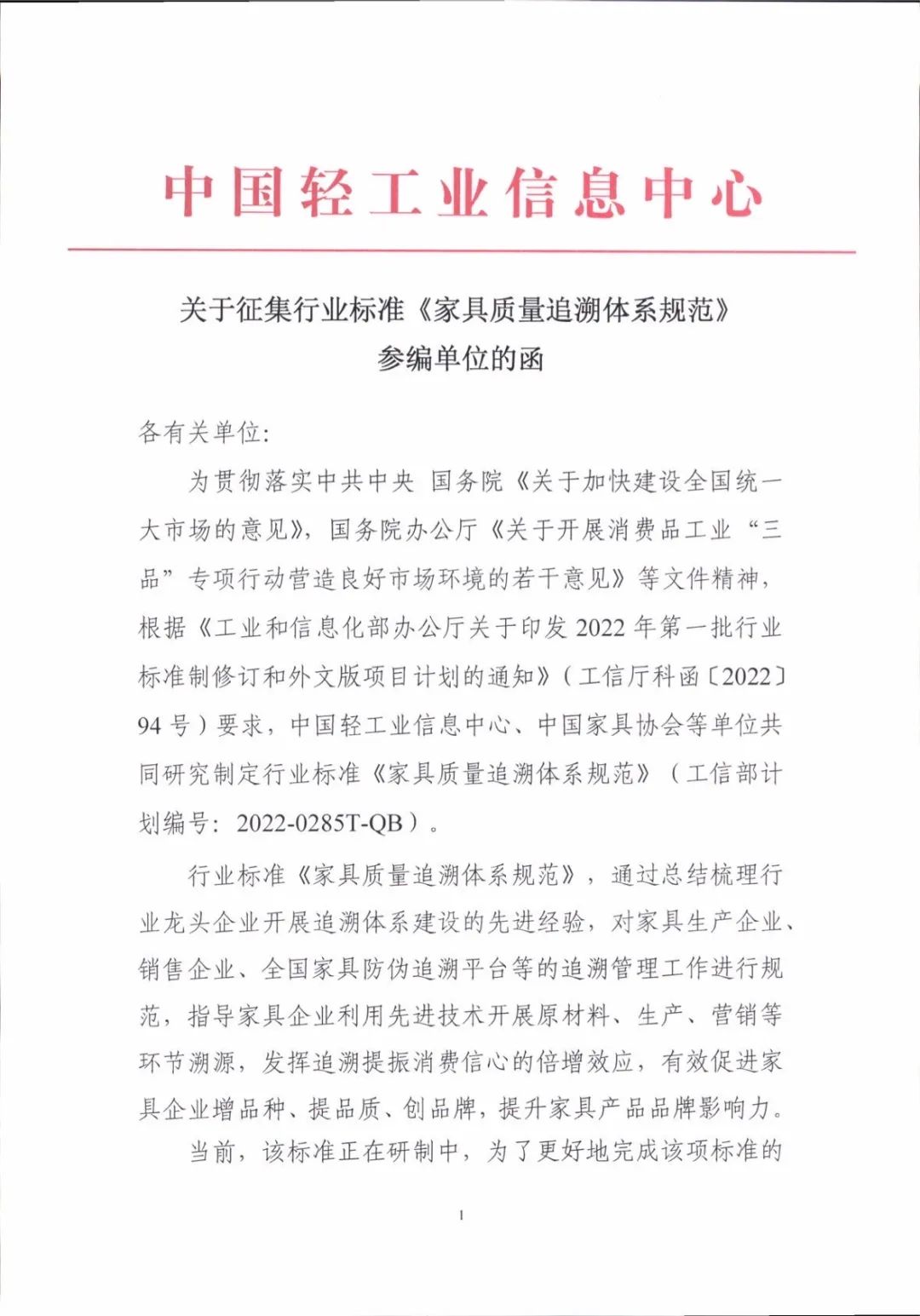 湖南省家具行业协会,家具行业协会,家具行业