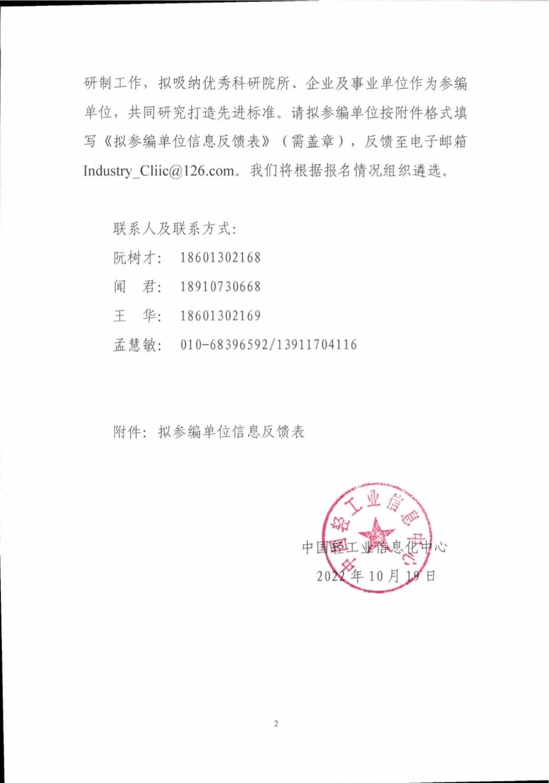 湖南省家具行业协会,家具行业协会,家具行业