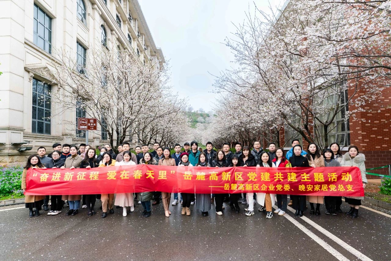 湖南省家具行业协会,家具行业协会,家具行业 湖南省家具行业协会,家具行业协会,家具行业