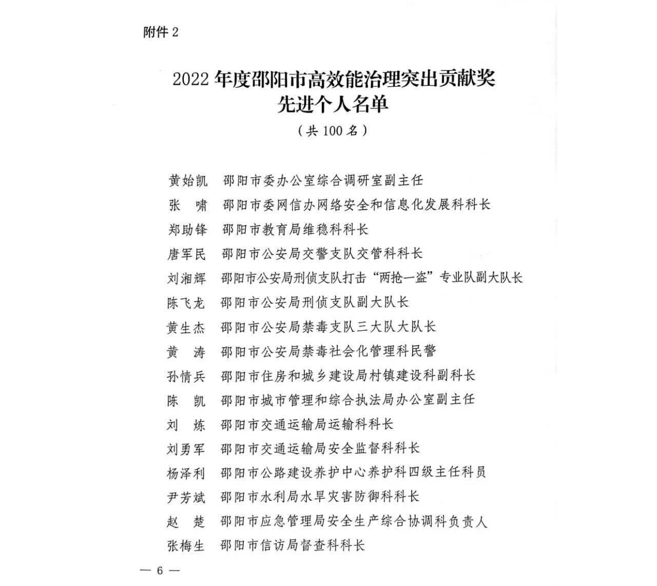 湖南省家具行业协会,家具行业协会,家具行业