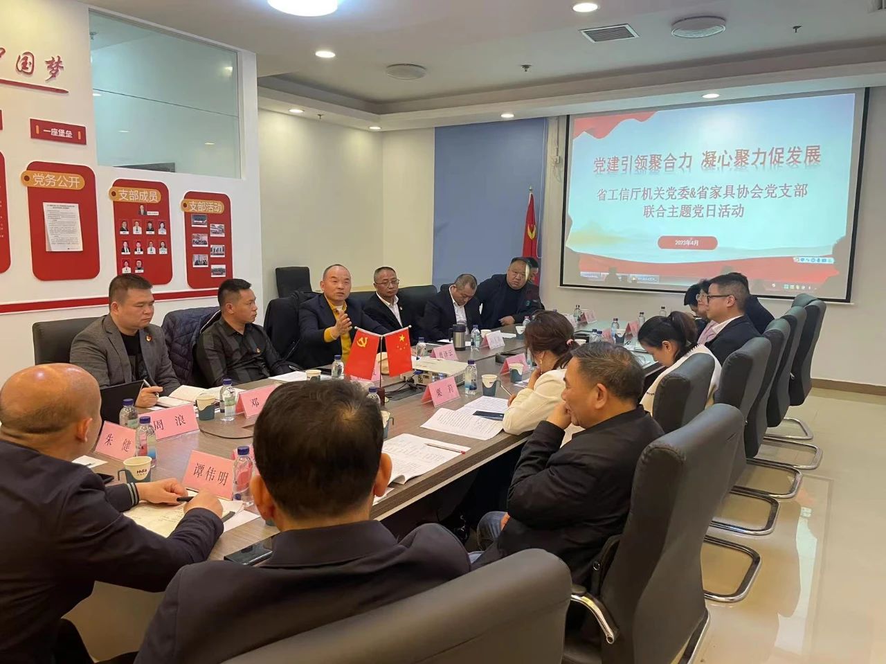 湖南省家具行业协会,家具行业协会,家具行业