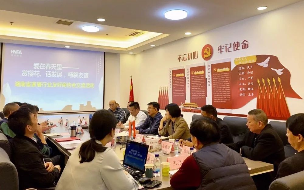 湖南省家具行业协会,家具行业协会,家具行业