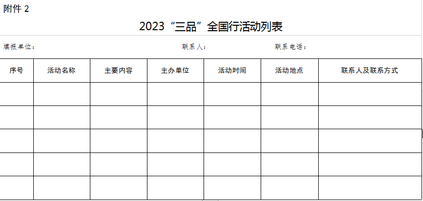 湖南省家具行业协会,家具行业协会,家具行业